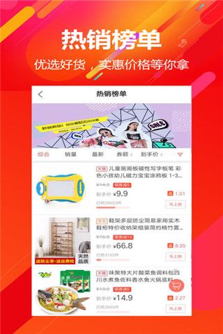恰淘购物app