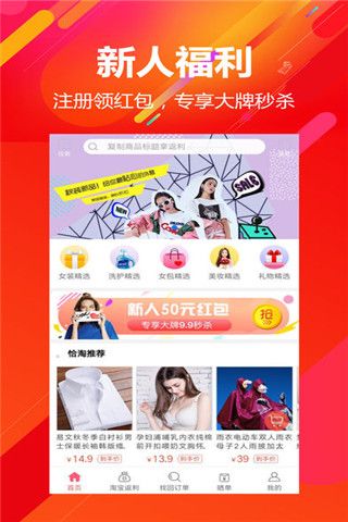 恰淘购物app