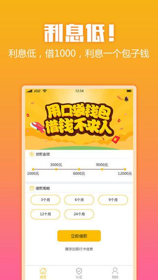 口袋钱包iOS版
