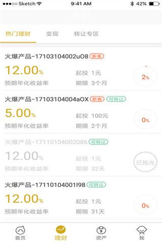 天中贷app