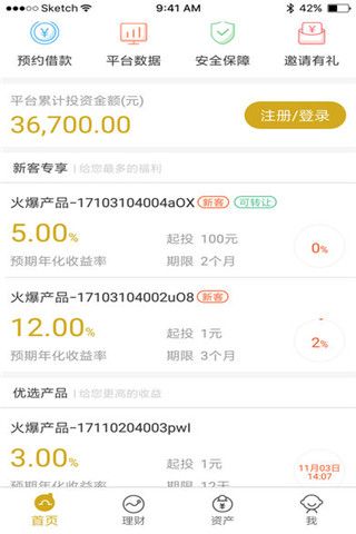 天中贷app
