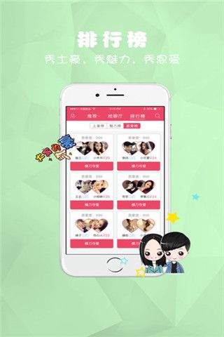 同城亲临iOS版