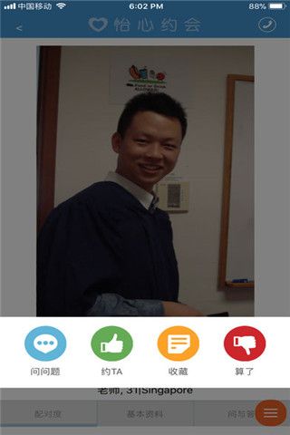 怡心约会iOS版