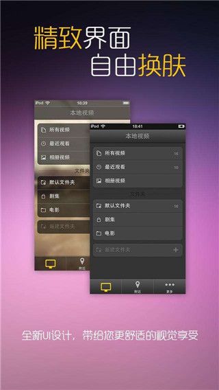 香蕉TV最新版