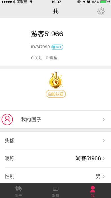 夜遇社app