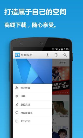 快看影院iOS版