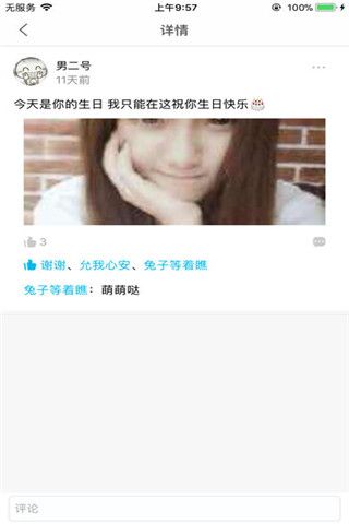 寻聊iOS版