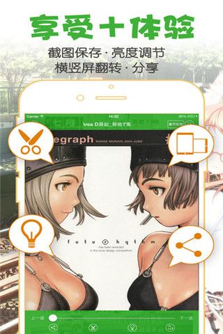 聚合漫画iOS版