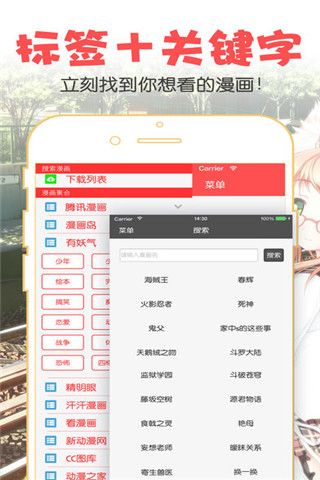聚合漫画iOS版