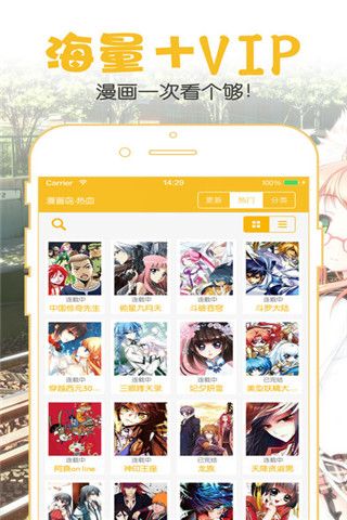 聚合漫画iOS版