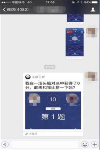 微信头脑王者小程序最新版