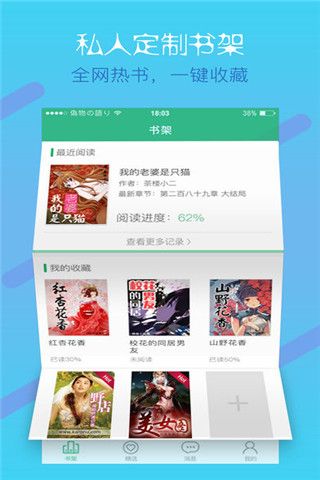 指尖文学iOS版
