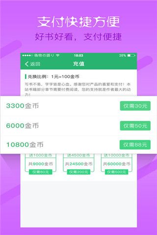 指尖文学iOS版