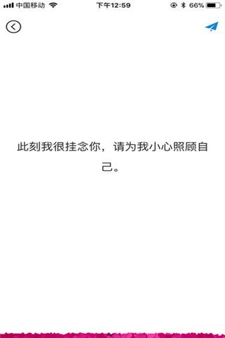 告白气球告白神器app