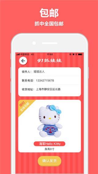 91抓娃娃app