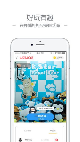 美抓娃娃机app