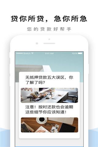 白条借钱iOS版