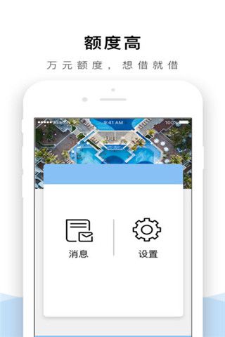 白条借钱iOS版