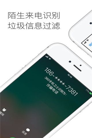 360卫士最新版