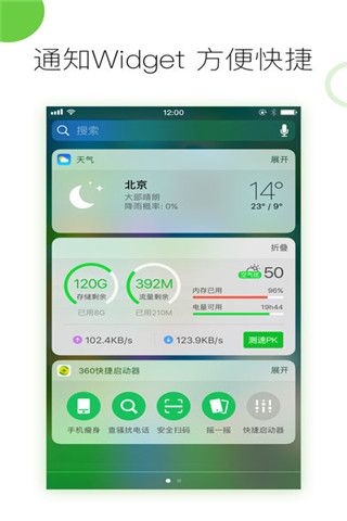 360卫士最新版
