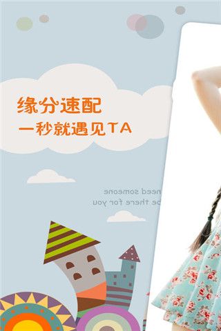 秘蜜爱iOS版
