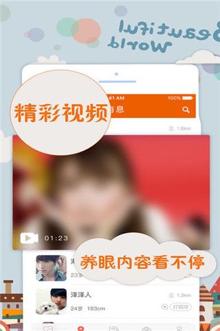 秘蜜爱iOS版