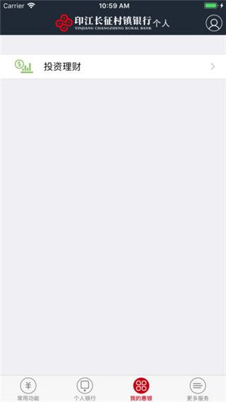印江长征村镇银行app