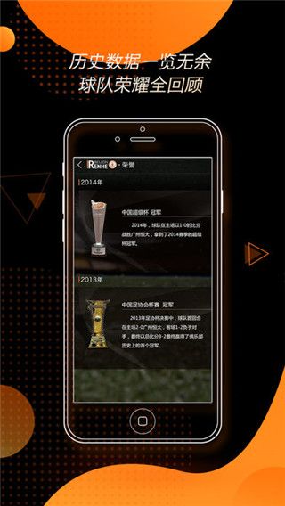 北京人和最新版