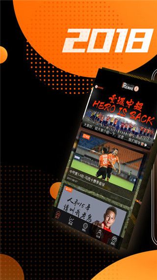 北京人和最新版