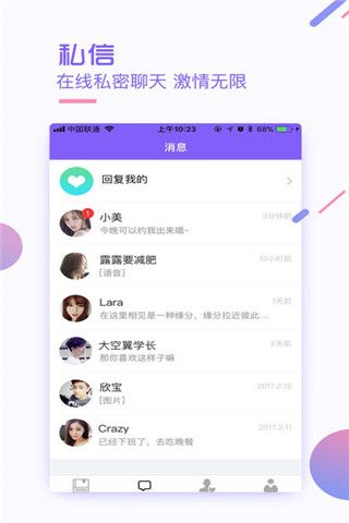 黑丝吧iOS版