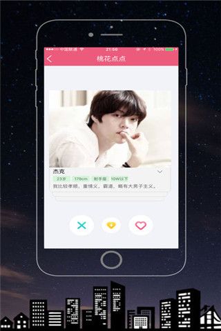 同城有约iOS版