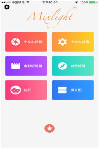 Mixlight Lite相机app