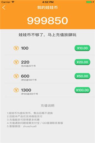 抓我呀邀请码