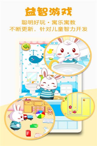 兔小贝iOS版