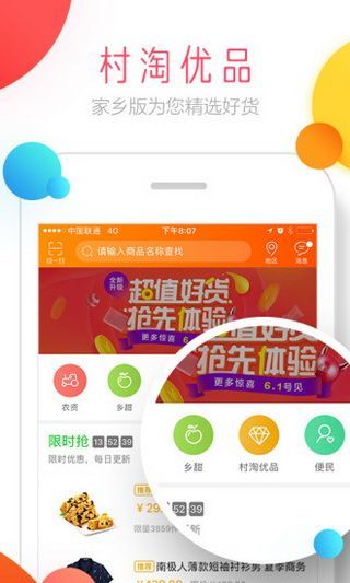 双十一传说红包获取app