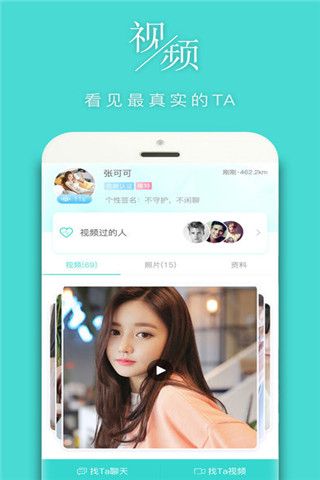 爱女郎iOS版