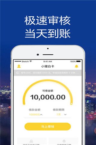 小猪白卡iOS版