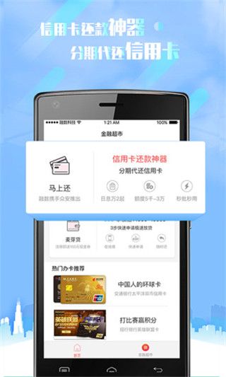 有余马上还最新版