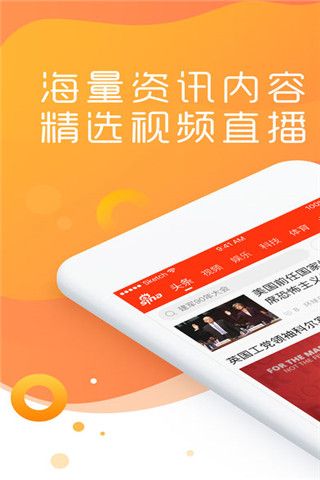 新浪新闻免费版