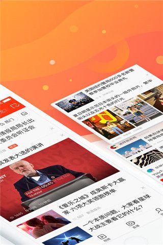 新浪新闻免费版