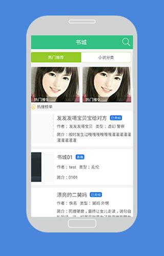 微杏iOS破解版