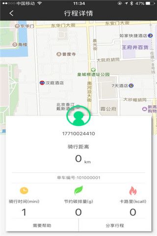 小精灵单车iOS版