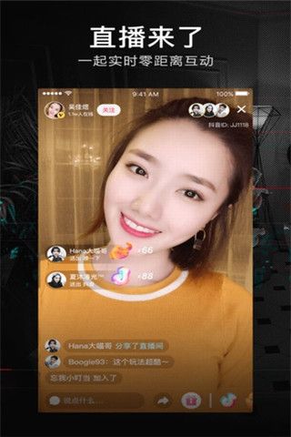 抖音短视频苹果版