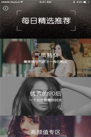 薇情交友app