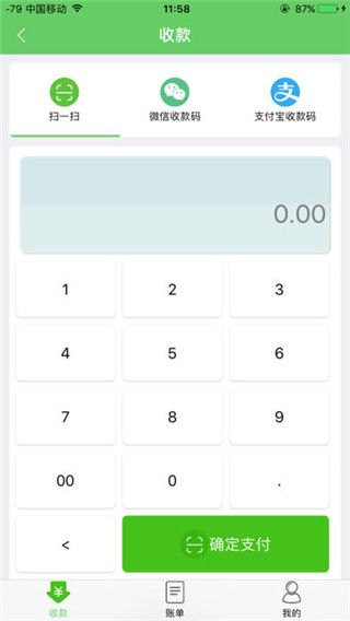 农信易扫app