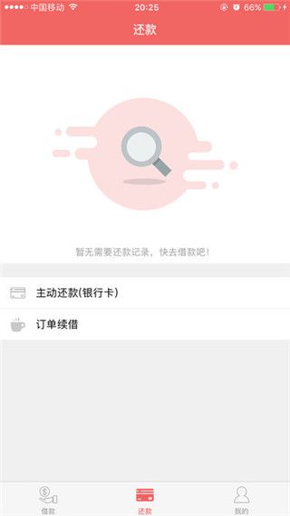 共享现金贷app