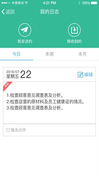 刻度嘟嘟iOS版