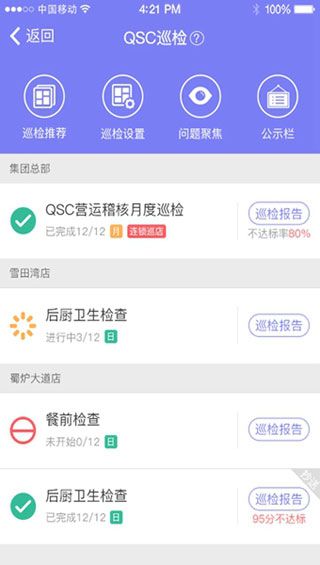 刻度嘟嘟iOS版