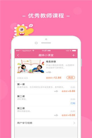 童咖秀app