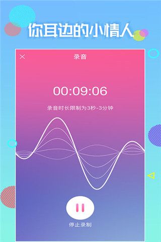 夜声iOS版